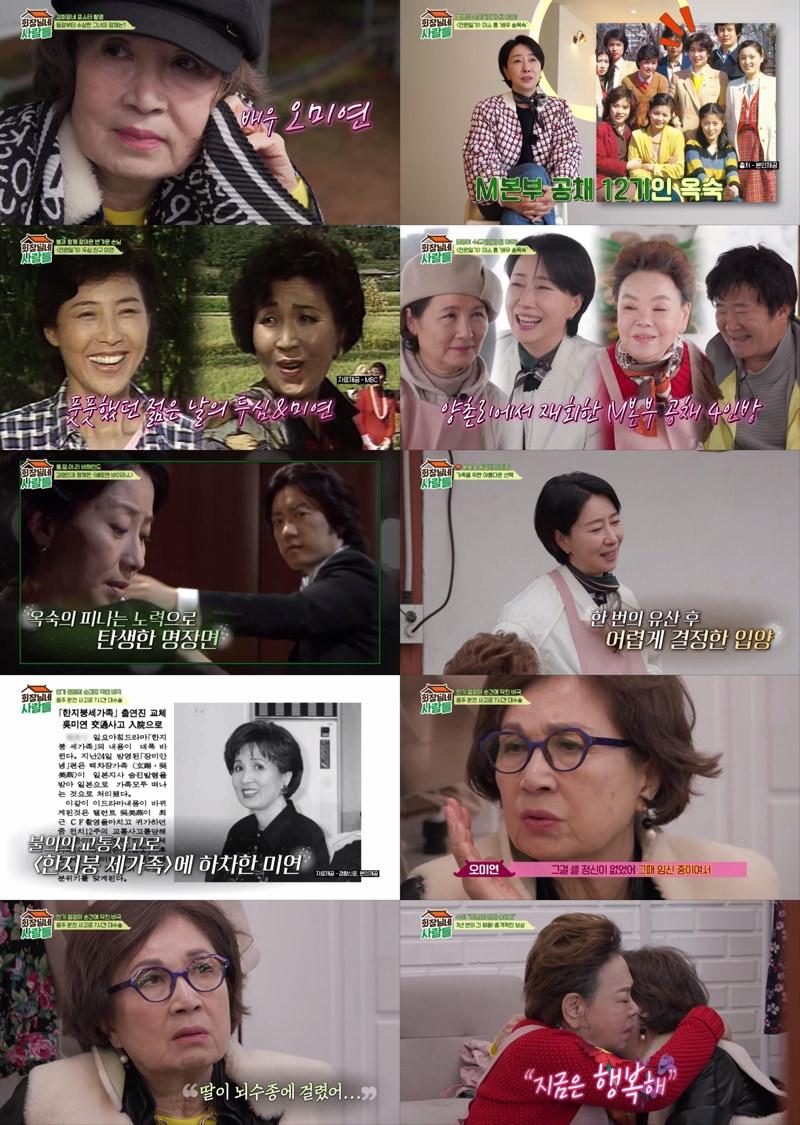 tvN STORY &#39;회장님네 사람들&#39;