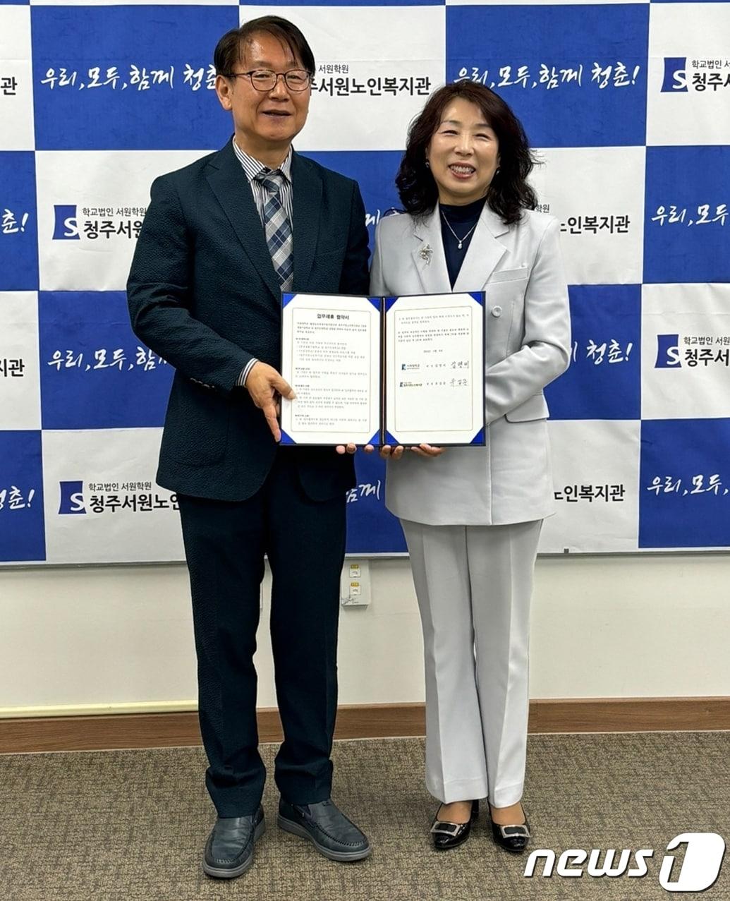 청주서원노인복지관 유길준 관장과 서원대학교 김영미 교학부총장이 ‘청주인생학교’ 업무협약 후 기념 촬영을 하고 있다.&#40;서원대 제공&#41;/뉴스1