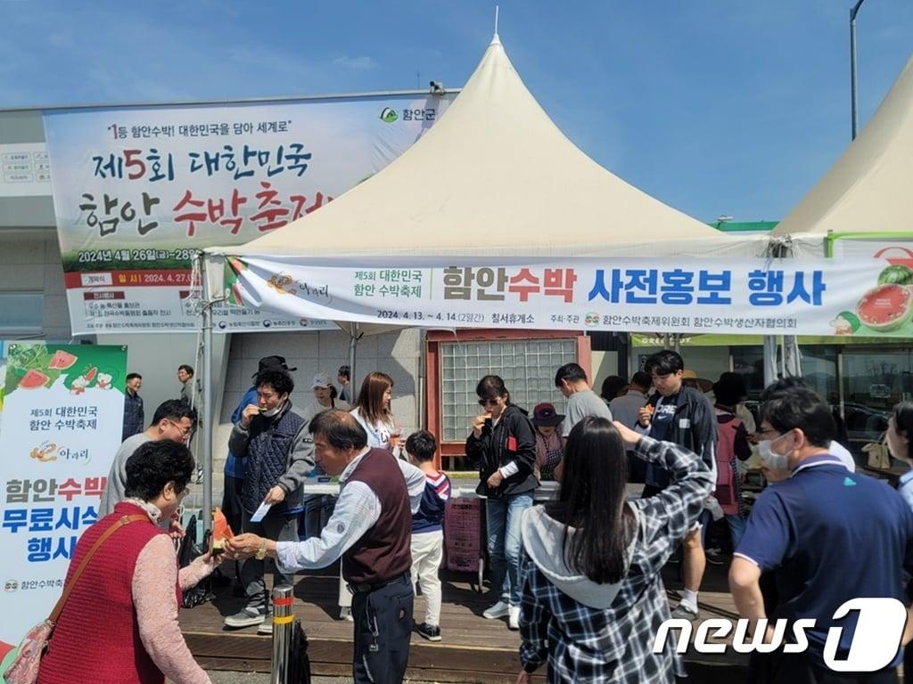 함안군이 지난 14일 칠서휴게소에서 &#39;제5회 대한민국 함안 수박축제&#39;를 홍보하고 있다&#40;함안군 제공&#41;.