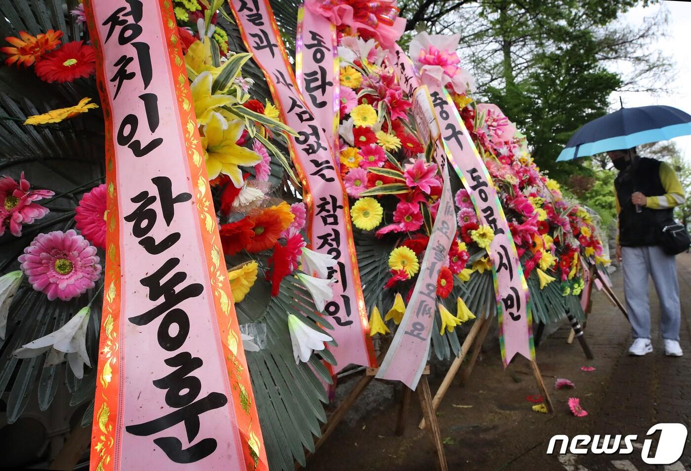 15일 오전 서울 여의도 국회 담장 앞에 한동훈 전 국민의힘 비상대책위원장을 응원하는 화한이 놓여있다. 화환에는 &#39;한동훈 비대위원장님 사랑합니다&#39;, &#39;선진국의 정치인 한동훈&#39; 등이 적혀있다. 2024.4.15/뉴스1 ⓒ News1 송원영 기자