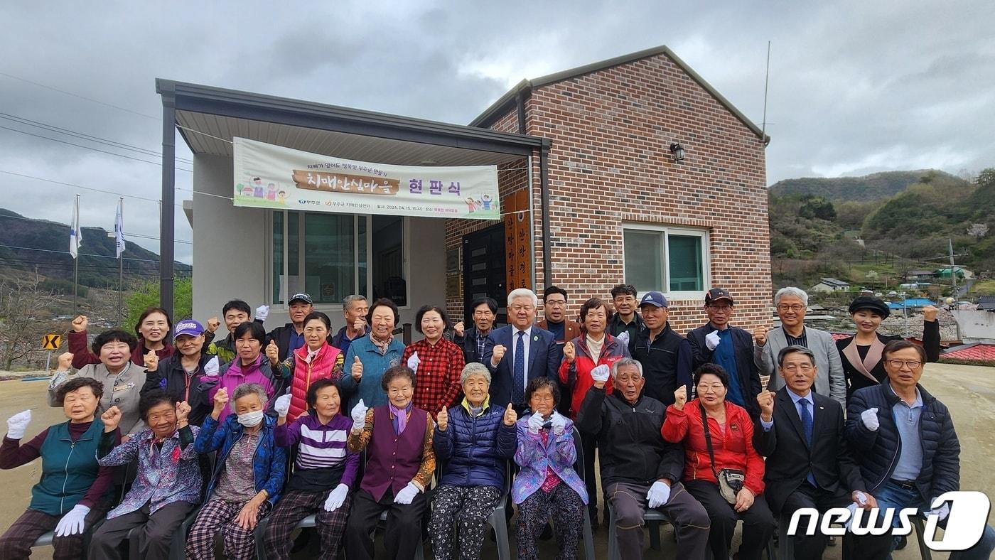 전북자치도 무주군이 설천면 남청마을과 무풍면 하덕마을, 적상명 여원마을, 부남면 대티마을 등 4곳을 치매안심마을로 선정했다.&#40;무주군 제공&#41;