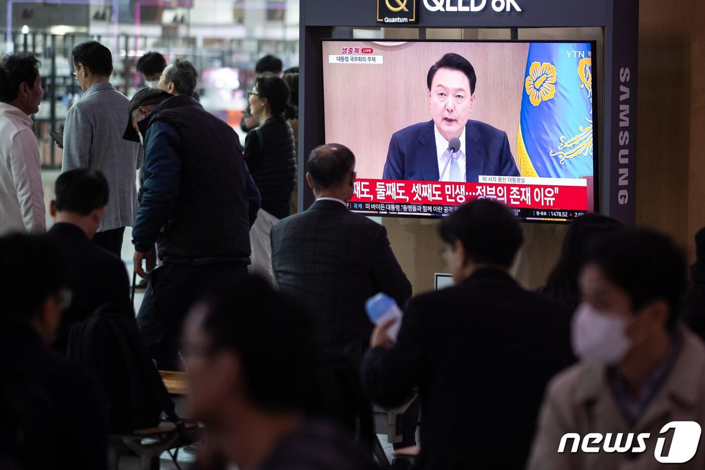 16일 서울역에서 시민들이 윤석열 대통령 주재 국무회의 생중계를 지켜보고 있다. 윤 대통령은 이날 용산 대통령실에서 열린 국무회의에서 &#34;어려운 국민을 돕고 민생을 챙기는 것이 정부의 존재 이유＂라며 ＂그런 측면에서 이번 총선을 통해 나타난 민심을 우리 모두 겸허하게 받아들여야 한다＂고 밝혔다. 2024.4.16/뉴스1 ⓒ News1 유승관 기자