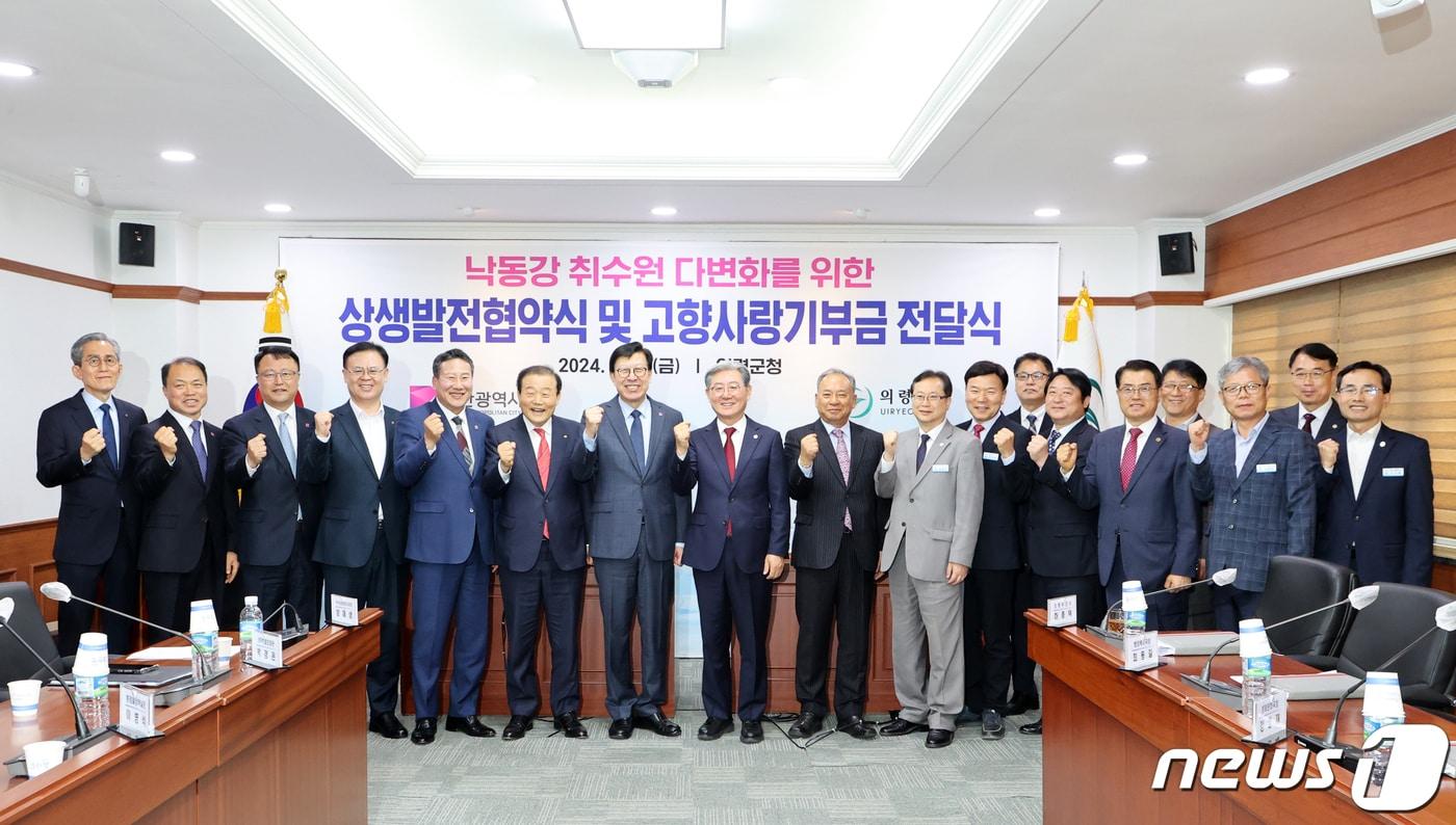 의령군과 부산시가 지난 12일 군청에서 환경부의 &#39;낙동강 유역 맑은 물 공급체계 구축사업&#39; 관련 업무협약을 하고 있다&#40;의령군 제공&#41;.