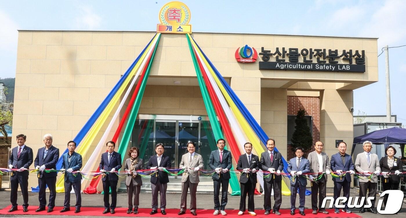 16일 김하수 청도군수가 내빈들과 함께 농산물안전분석실 개소식을 하고 있다. &#40;청도군 제공&#41; 2024.4.16/뉴스1