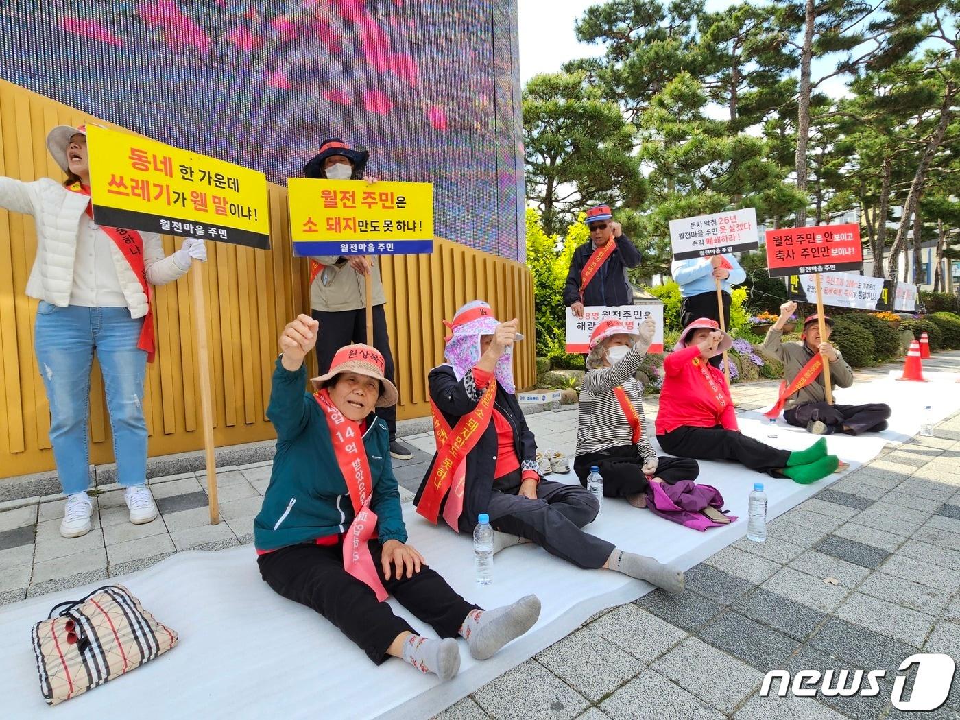 지난 12일 전남 장성군청 앞에서 소 축사 증축을 반대하며 시위하는 월전마을 할머니들.2024.4.17./뉴스1 ⓒ News1 서충섭 기자