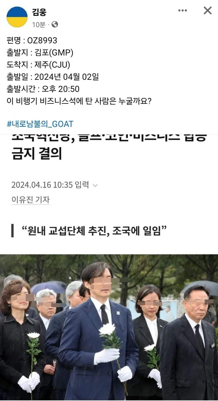 김웅 국민의힘 의원 페이스북 갈무리