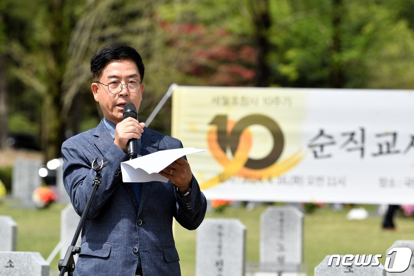 16일 국립대전현충원 순직 공무원 묘역에서 열린 세월호 참사 10주기 ‘순직교사·소방관·의사자 기억식’에서 단원고 2학년 3반 담임이었던 고&#40;故&#41; 김초원 교사의 부친 김성욱 씨가 유가족 편지를 낭독하고 있다. &#40;세월호참사10주기대전준비위원회 제공&#41; /뉴스1