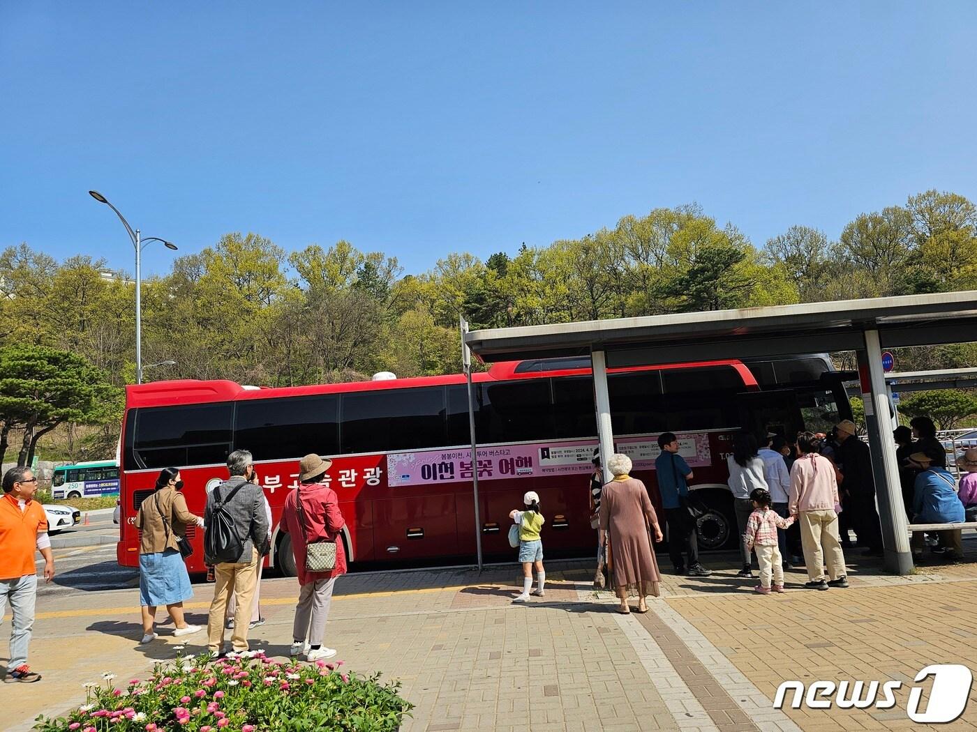 &#39;장호원 무릉도원 복사꽃투어&#39; 참가자들이 버스를 타기 위해 기다리고 있는 모습.&#40;이천시 제공&#41;