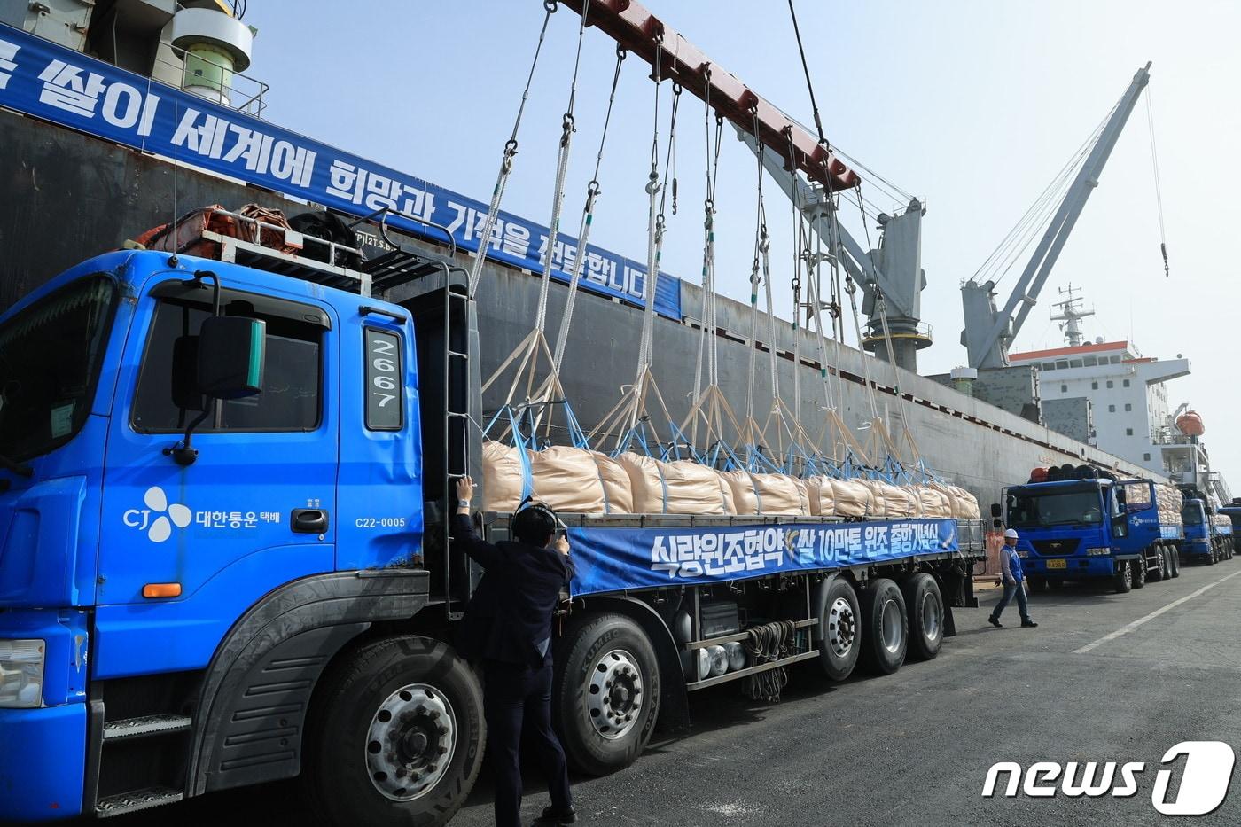 농림축산식품부는 17일 전북 군산항에서 &#39;식량원조 2배 확대 첫해 기념 출항식&#39;을 열고 쌀을 선적하고 있다.&#40;농식품부 제공&#41; 