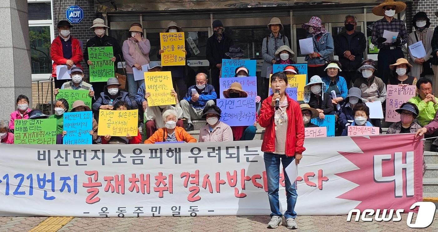 함양 유림면 옥매리 옥동마을 강화순 이장이 17일 군청 앞에서 집회를 열고 마을 인근에 추진되는 골재취채 허가를 반대하는 입장을 밝히고 있다. 2024.4.17 뉴스1/한송학기자