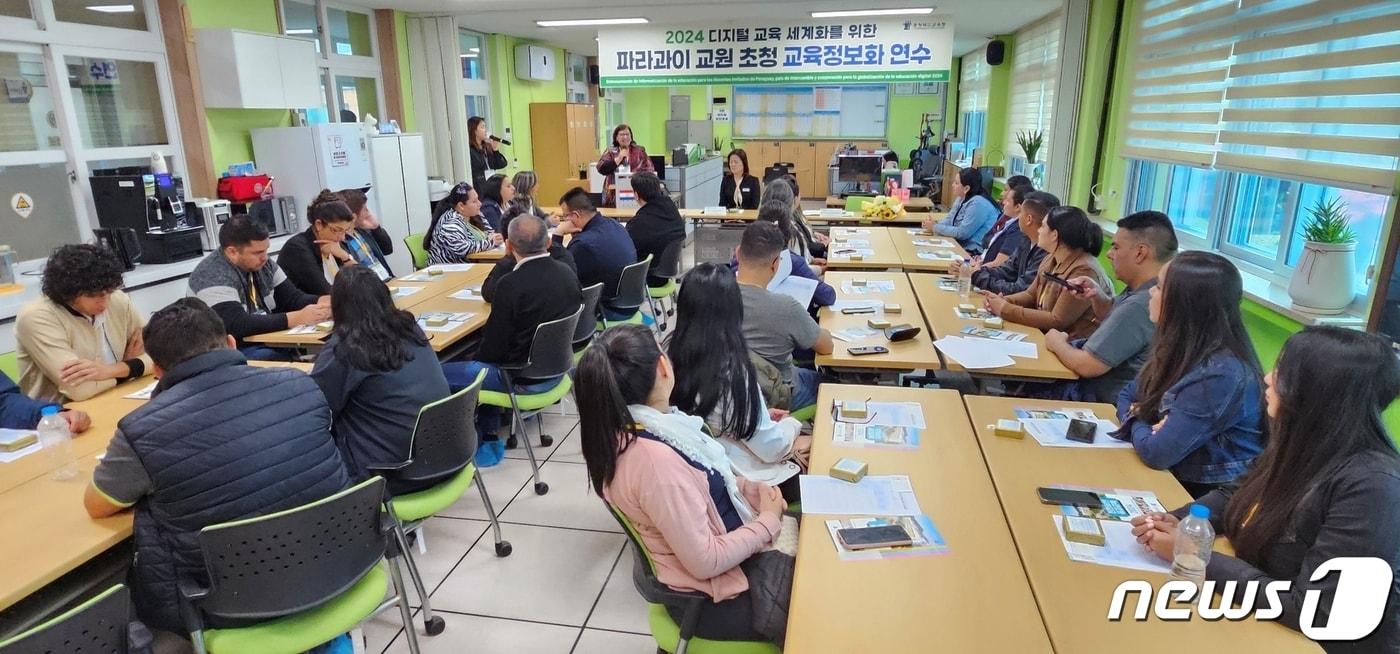 충북도교육청 초청 연수 중인 파라과이 교원 연수단 30명이 17일 진천상산초등학교를 찾아 디지털 기반 교육 시설과 디지털교과서 활용 수업을 참관했다..&#40;충북교육청 제공&#41;/뉴스1