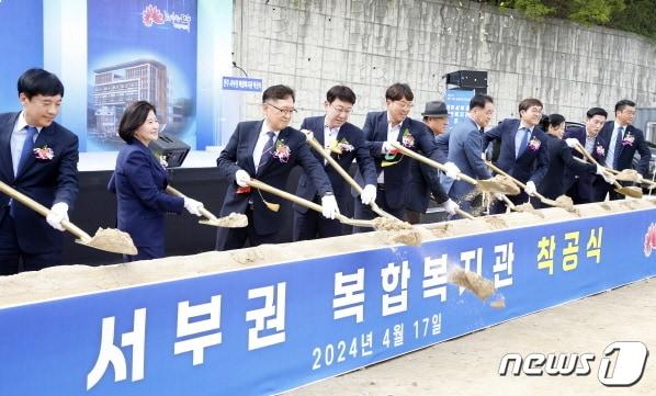 17일 효자동 서부신시가지 전일고등학교 인근에서 ‘서부권 복합복지관 착공식’이 개최됐다. &#40;전주시 제공&#41;/뉴스1