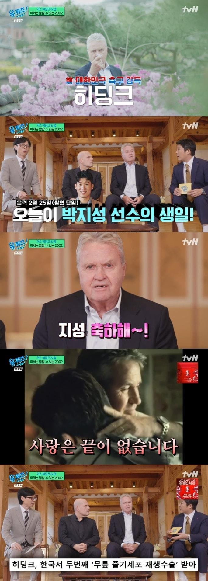 tvN &#39;유 퀴즈 온 더 블럭&#39; 캡처