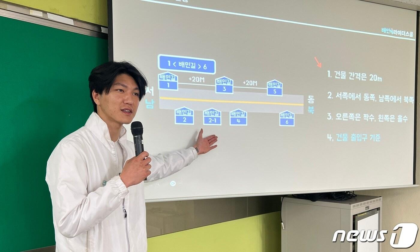 우아한청년들, 찾아가는 배달안전교육 실시 장면 &#40;우아한청년들 제공&#41;