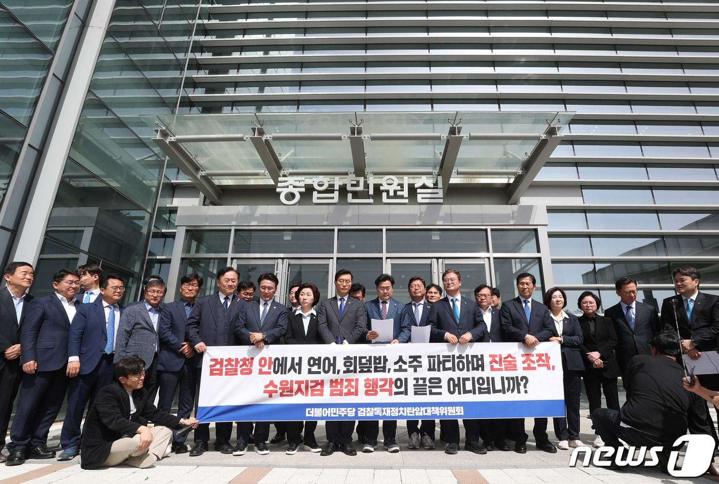 박찬대 더불어민주당 검찰독재정치탄압대책위원회 공동위원장과 김승원 법률위원장을 비롯한 22대 총선 당선인들이 18일 오전 경기 수원시 영통구 수원지방검찰청에서 쌍방울 대북 송금 진술조작 의혹 관련 기자회견을 하고 있다. 2024.4.18/뉴스1 ⓒ News1 김영운 기자