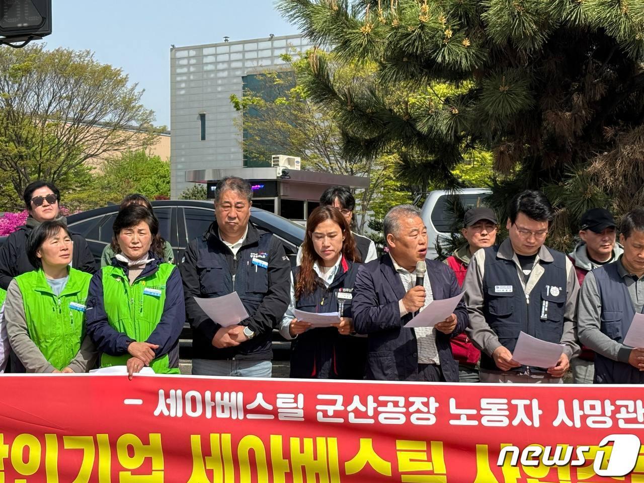 민주노총전북본부가 18일 세아베스틸 군산공장에서 기자회견을 열고 최근 중대재해 사망사고가 발생한 세아베스틸을 중대재해처벌법과 산업안전법 의무 위반으로 엄중히 처벌할 것을 촉구했다.&#40;민주노총전북본부 제공&#41;