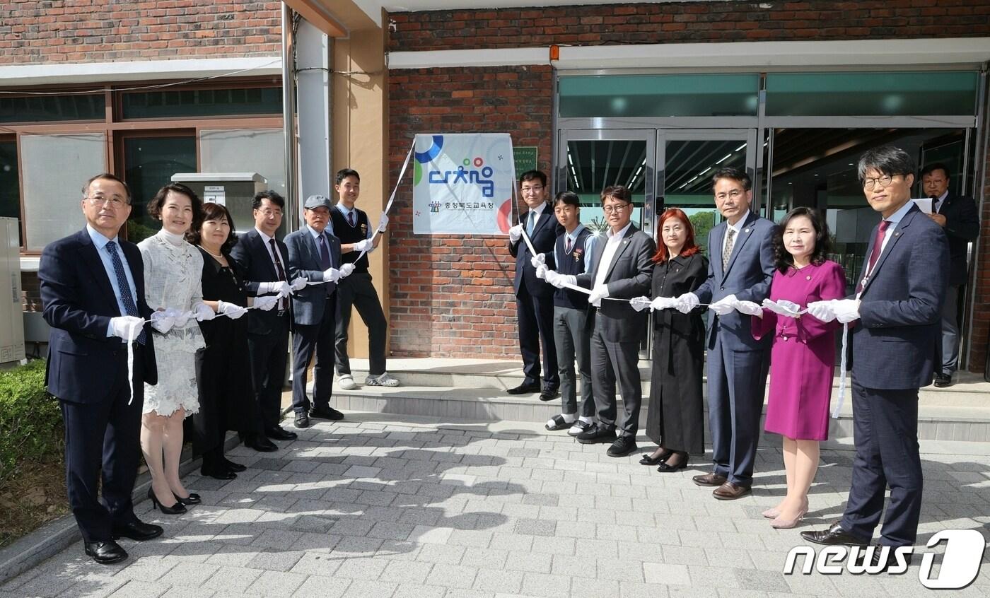 충북교육청, 다채움 연구선도학교 현판식.&#40;충북교육청 제공&#41;/뉴스1