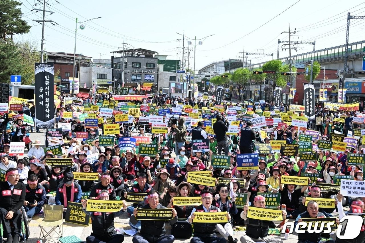 동두천시민들이 미2사단 캠프케이시 앞에서 총궐기대회를 진행하는 모습.