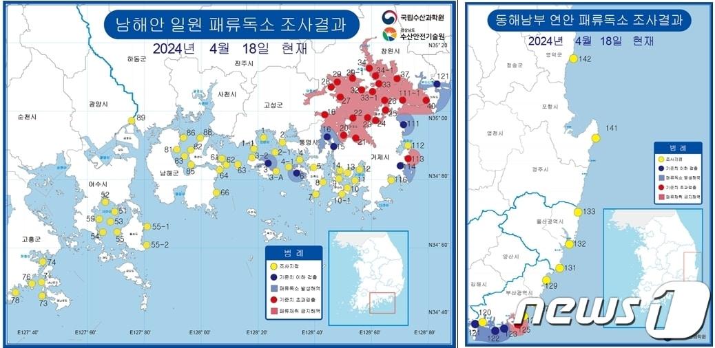 패류독소 발생해역&#40;수과원 제공&#41;