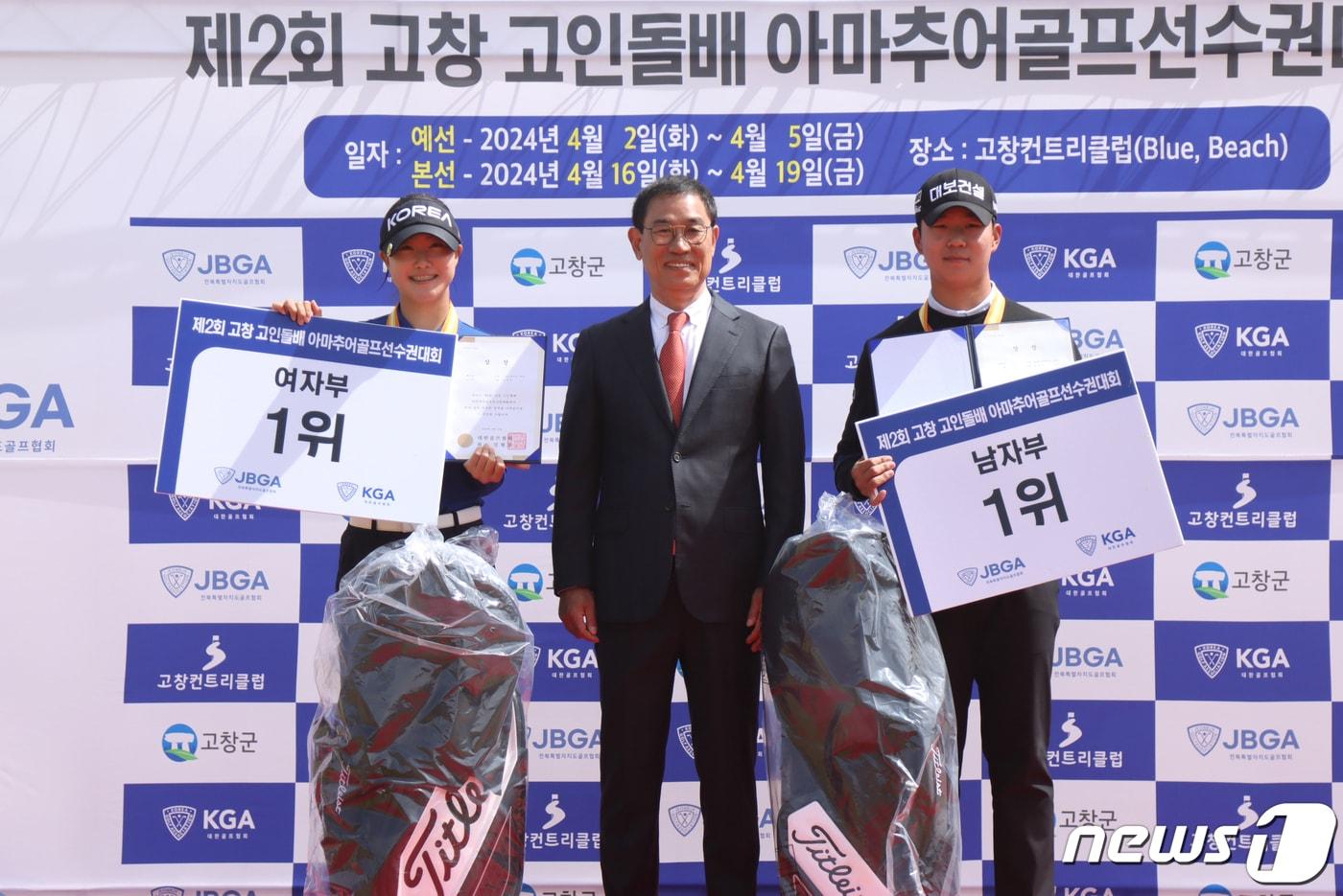 고창 고인돌배 아마추어선수권에서 우승한 오수민&#40;왼쪽&#41;과 이재원&#40;오른쪽&#41;이 이영국 전라북도골프협회 회장과 함께 기념 촬영을 하고 있다. &#40;대한골프협회 제공&#41;