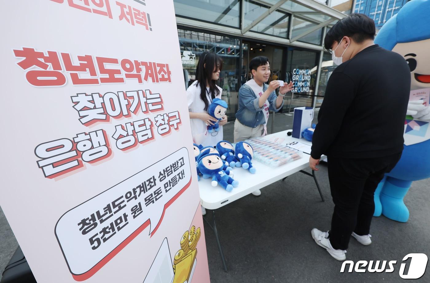 서민금융진흥원 청년도약계좌 홍보 행사에서 시민들이 상담 경품을 받고 있다. /뉴스1 ⓒ News1 김민지 기자