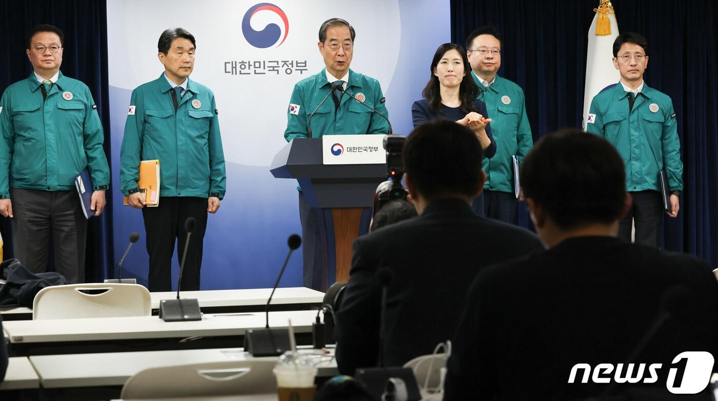 한덕수 국무총리가 19일 서울 종로구 정부서울청사에서 열린 의대증원 관련 특별 브리핑에서 거점국립대 총장 건의에 대한 정부입장을 발표하고 있다. 왼쪽부터 방기선 국무조정실장, 이주호 부총리 겸 교육부 장관, 한 총리, 조규홍 보건복지부 장관, 김윤상 기획재정부 2차관. 2024.4.19/뉴스1 ⓒ News1 허경 기자