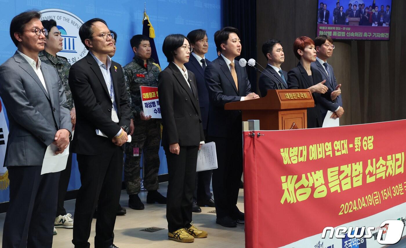 이준석 개혁신당 대표가 19일 서울 여의도 국회 소통관에서 열린 &#39;야6당-해병대예비역연대,채상병 특검법 신속 처리 촉구 기자회견&#39;에서 발언을 하고 있다. 2024.4.19/뉴스1 ⓒ News1 ,송원영 기자