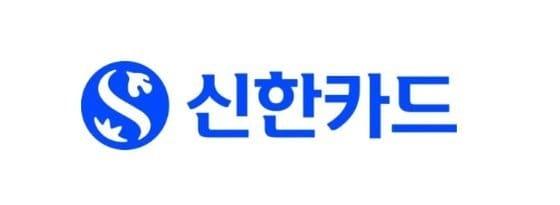 신한카드 로고.&#40;신한카드 제공&#41;