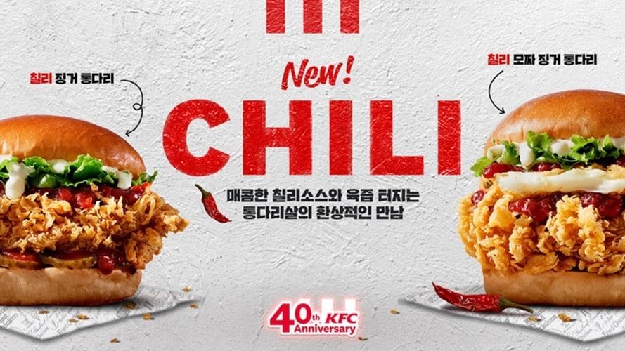 &#40;KFC 제공&#41;