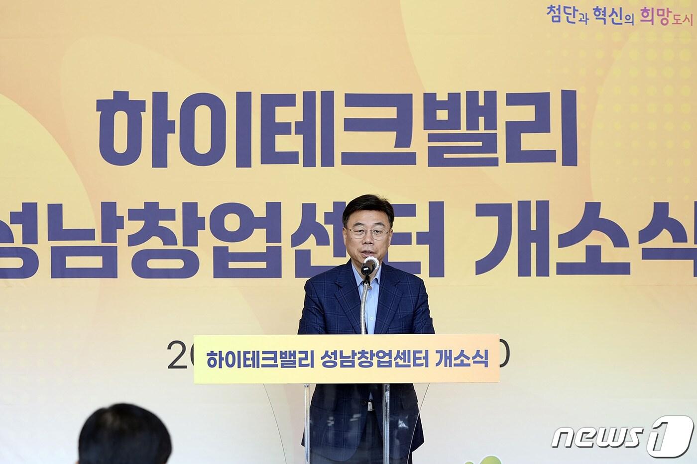 신상진 경기 성남시장이 2일 중원구에 위치한 ‘하이테크밸리 성남창업센터’ 개소식에서 인사말을 하고 있다.&#40;성남시 제공&#41;/