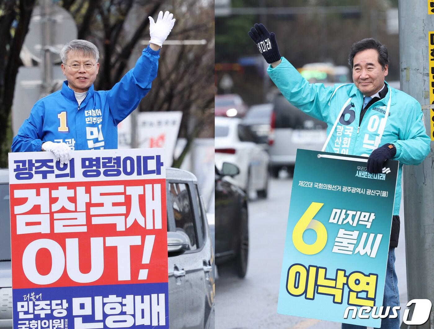 22대 총선 광주 광산을 선거구 더불어민주당 민형배 후보와 새로운미래 이낙연 후보 출근길 인사.2024.3.26/뉴스1