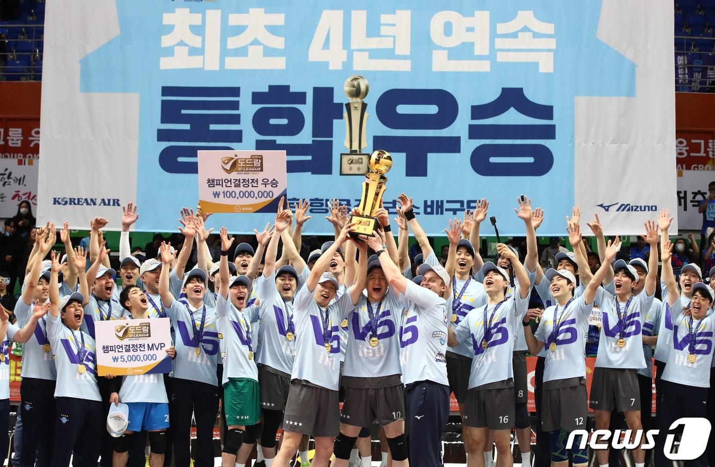 2일 오후 경기 안산 상록수체육관에서 열린 도드람 2023~2024 프로배구 V-리그 챔피언결정전 3차전 대한항공과 OK금융그룹의 경기에서 승리하며 프로배구 사상 첫 통합 4연패를 달성한 대한항공 선수들이 우승 트로피를 들어보이며 기념촬영을 하고 있다.2024.4.2/뉴스1 ⓒ News1 이광호 기자