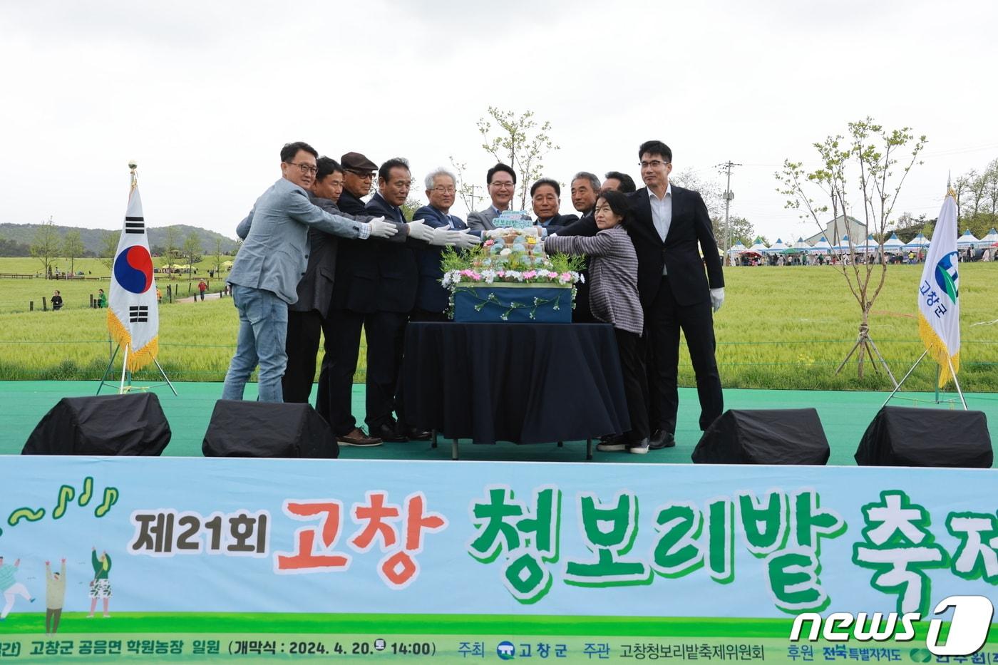 제21회 고창 청보리밭축제가 20일 개막했다. 심덕섭 군수를 비롯해 주요 기관장들이 참석해 개막을 알리는 퍼포먼스를 하고 있다.&#40;고창군 제공&#41;2024.4.20/뉴스1 