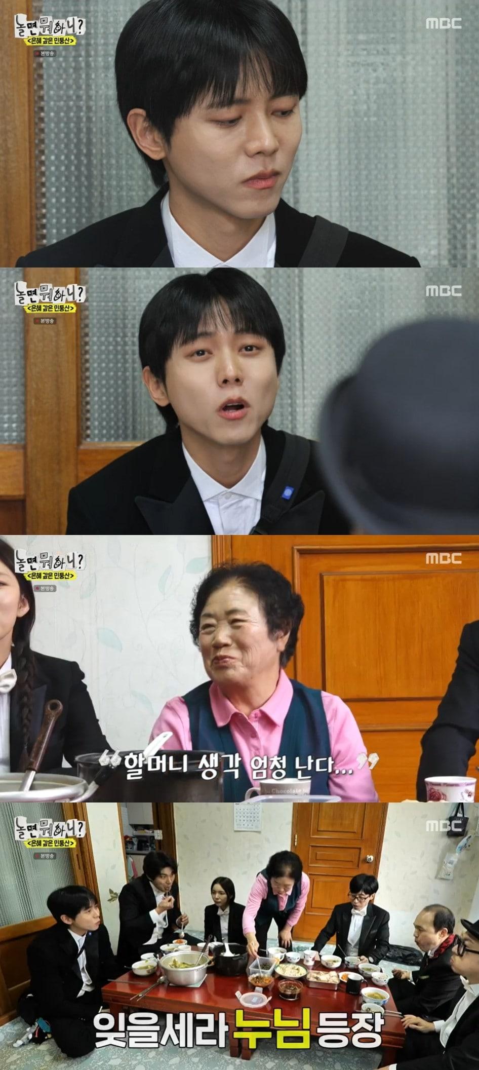 MBC &#39;놀면 뭐하니?&#39; 방송 화면 갈무리