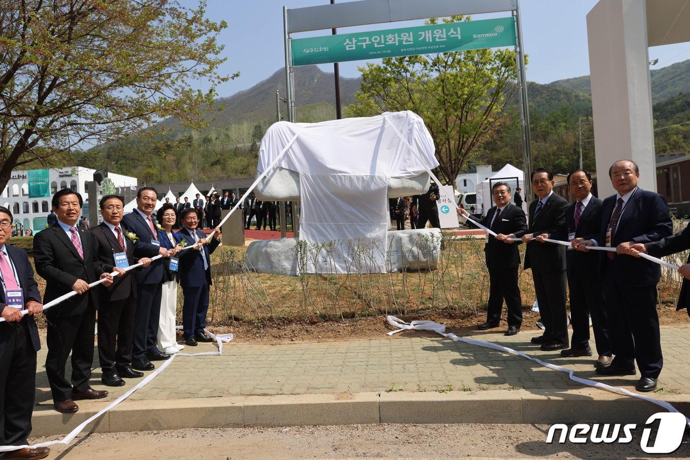 삼구인화원 개원식.&#40;단양군 제공&#41;2024.4.21/뉴스1