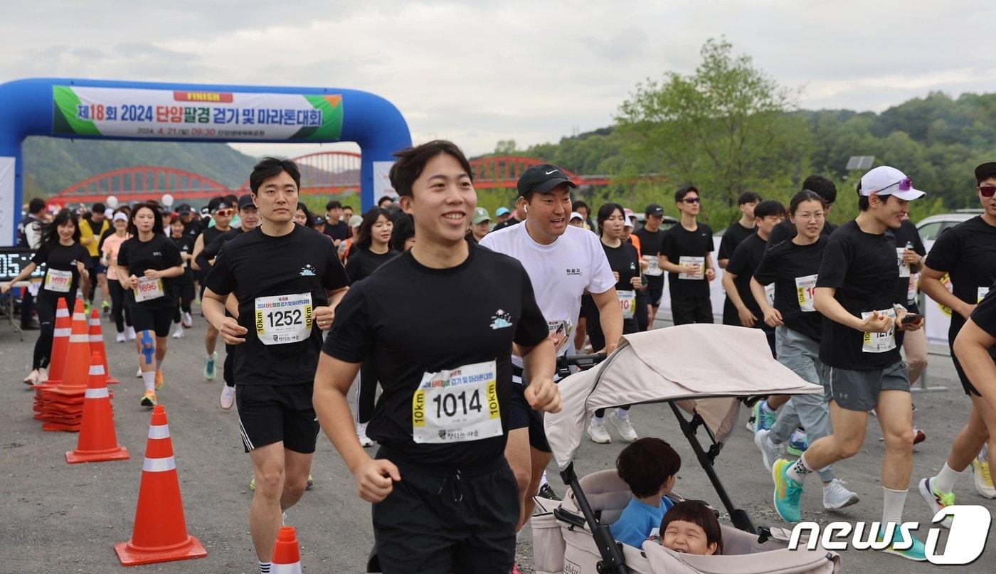 18회 단양팔경 걷기 및 마라톤대회 출발 모습.2024.4.21/뉴스1