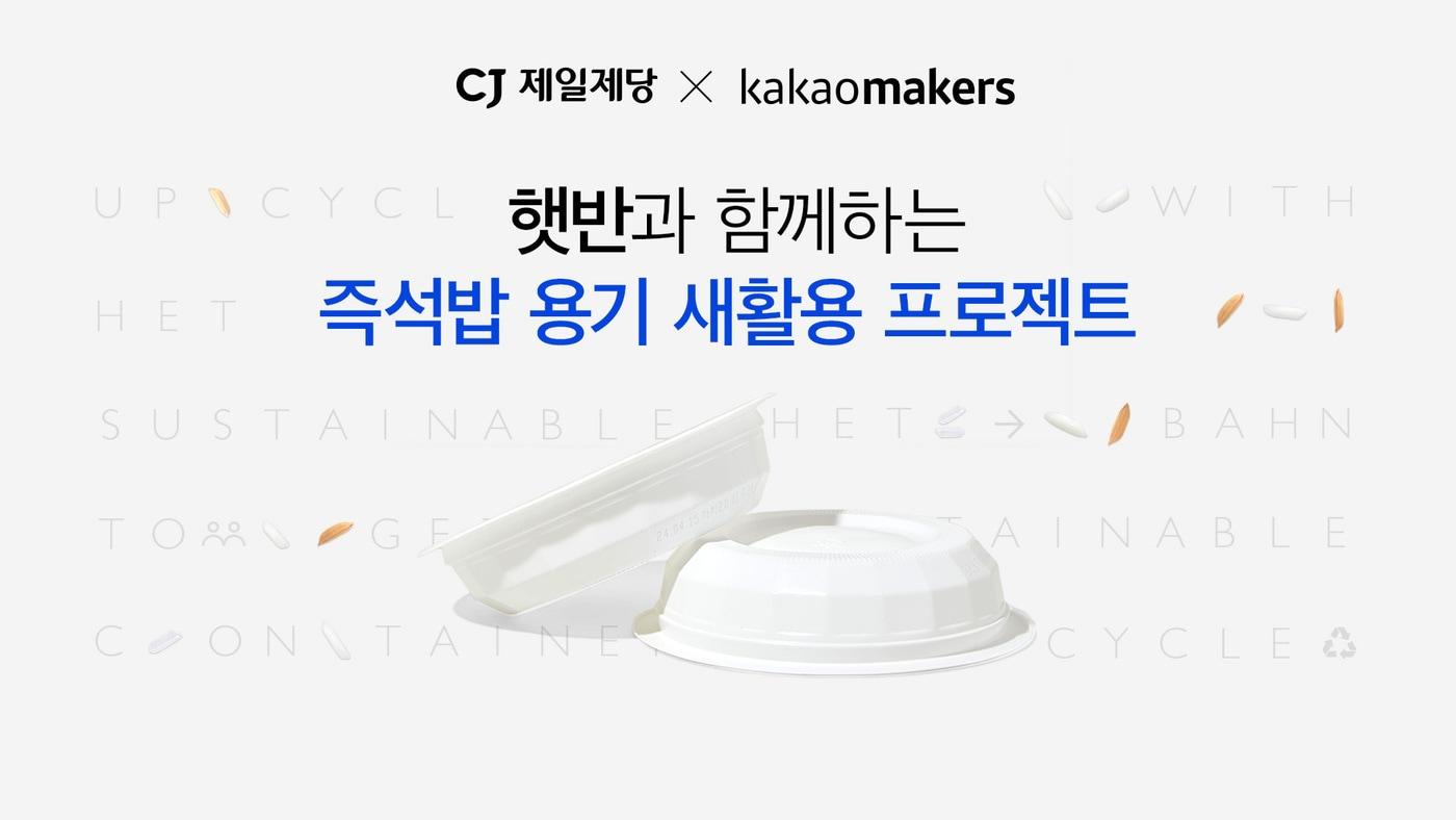 &#40;CJ제일제당 제공&#41;