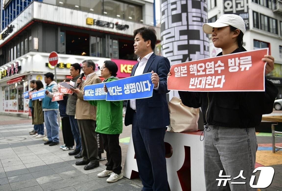 일본 방사성 오염수 해양투기 저지 대구시민공동행동이 &#39;지구의 날&#39;인 22일 대구 중구 동성로에서 기자회견을 열고 핵 오염수 방류를 중단할 것을 일본에 촉구했다. &#40;대구환경운동연합 제공&#41; 2024.4.22/뉴스1