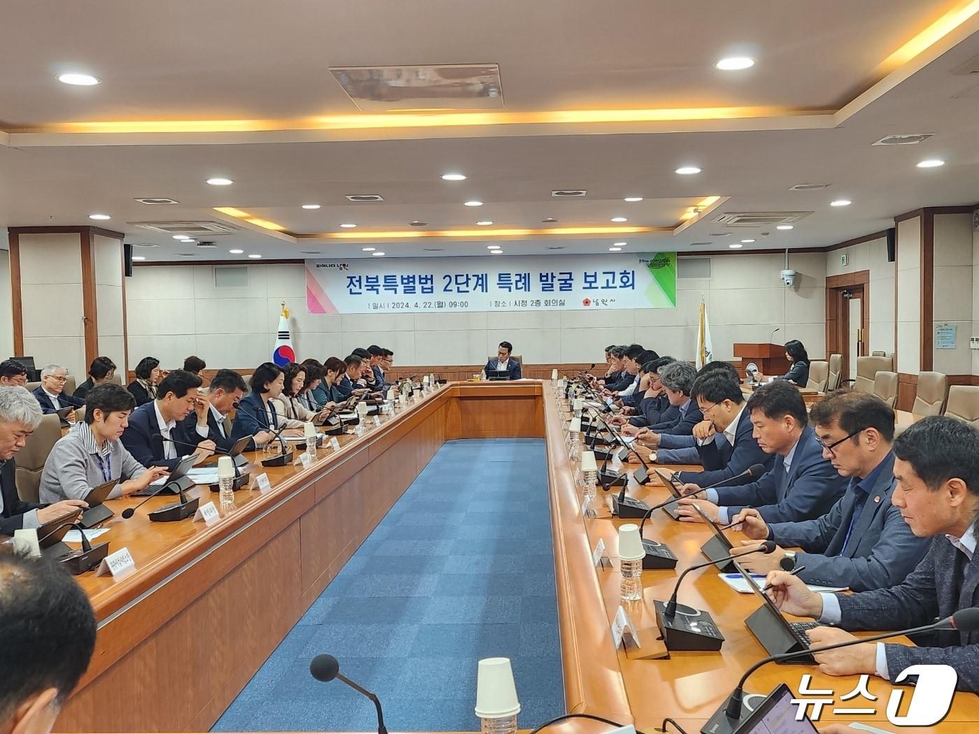 22일 최경식 전북자치도 남원시장이 &#39;전북특별법 2단계 특례 발굴 보고회&#39;를 주재하고 있다. 