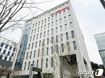 세라젬 성남 판교 통합 R&D센터 헬스케어 이노타운&#40;세라젬 제공&#41; ⓒ News1 김민석 기자