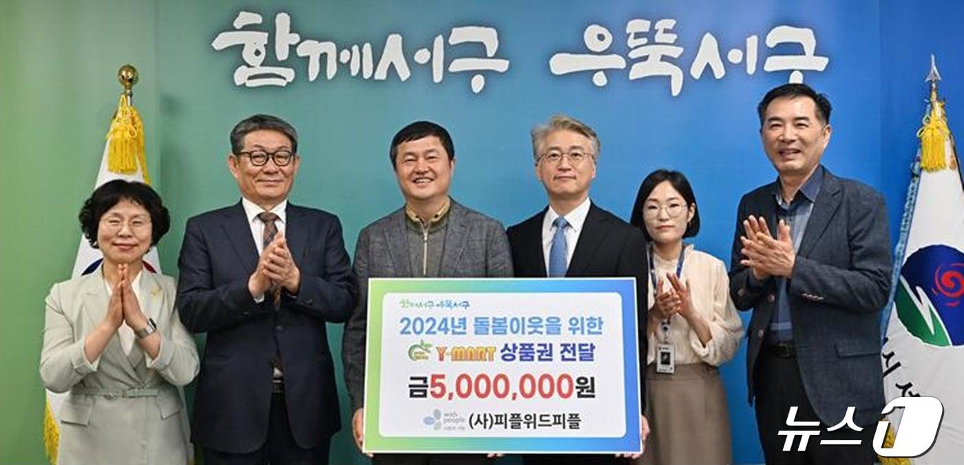 중견마트인 와이마트 부설 사단법인 피플위드피플은 22일 광주 서구청에 저소득층 지원을 위한 와이마트 상품권 500만원어치를 기탁했다. ⓒ News1