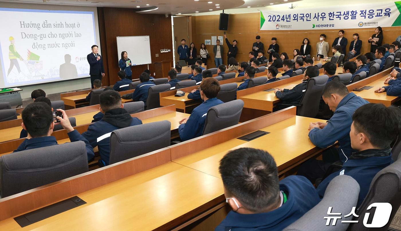 울산 동구는 22일 현대중공업 인재개발원에서 외국인노동자 100여명을 대상으로 &#39;슬기로운 동구생활 설명회&#39;를 개최했다.&#40;울산동구청제공&#41;