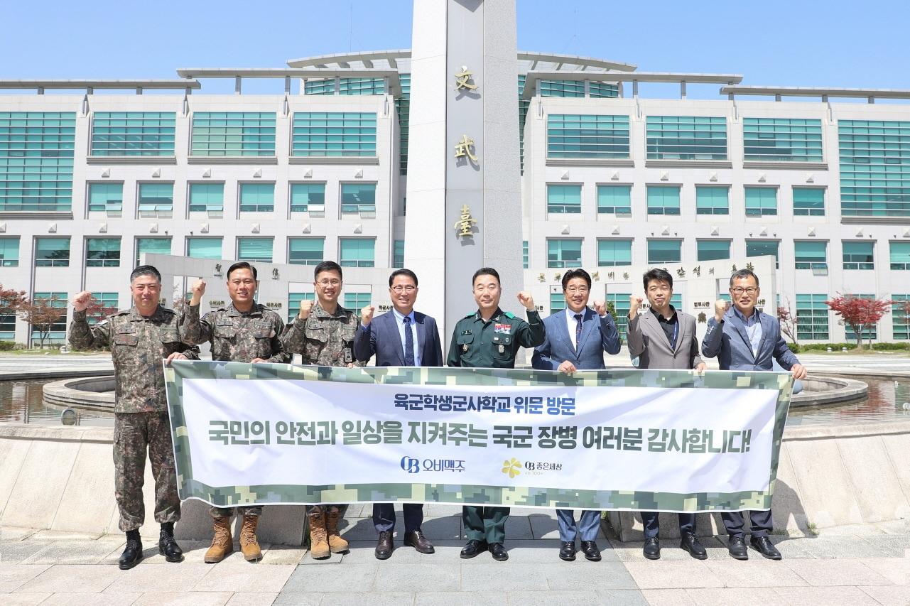 최상범 오비맥주 영업부문 부사장&#40;왼쪽 네 번째&#41;, 김동호 육군학생군사학교 소장&#40;왼쪽 다섯번째&#41;, 김부영 충청권역 본부장&#40;왼쪽 여섯번째&#41;이 22일 육군학생군사학교에서 열린 위문품 전달식 후 기념사진을 촬영하고 있다.&#40;오비맥주 제공&#41;