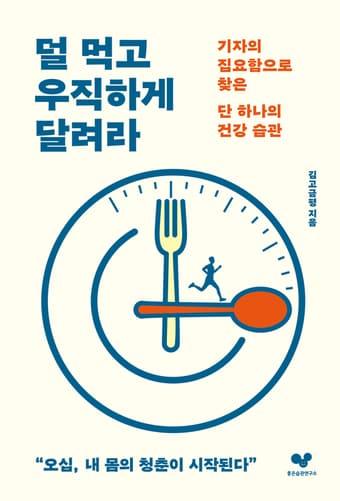  좋은습관연구소 제공.