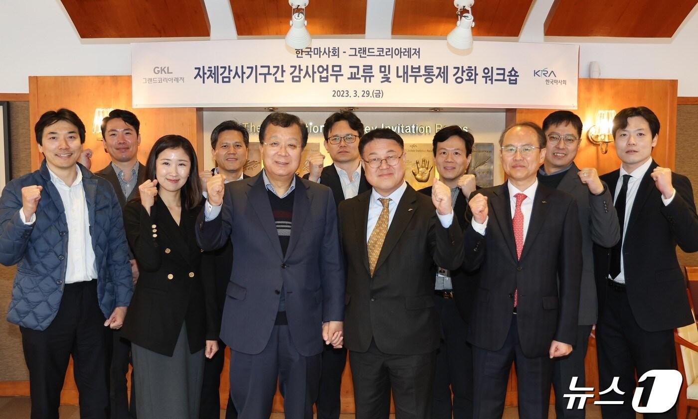 한국마사회와 그랜드코리아레저 감사업무 담당자들이 기념사진을 찍고 있다.&#40;한국마사회 제공&#41;