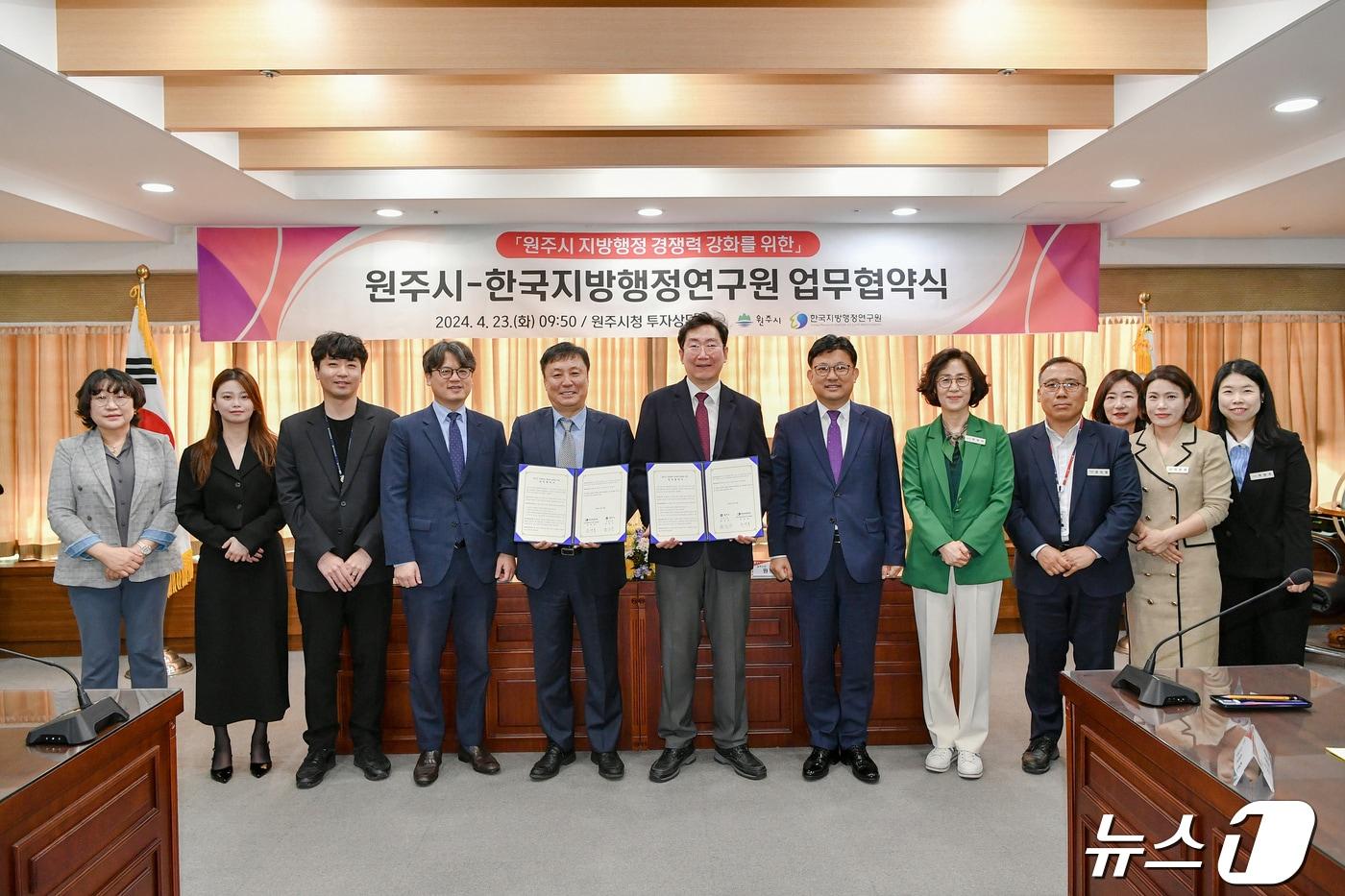 강원 원주시와 한국지방행정연구원이 23일 오전 시청 투자상담실에서 ‘지방행정 경쟁력 강화 및 미래지향 지역발전 연구’를 위한 업무협약을 체결한 가운데 이날 참석자들이 기념사진을 촬영하고 있다. &#40;원주시 제공&#41; 2024.4.23/뉴스1