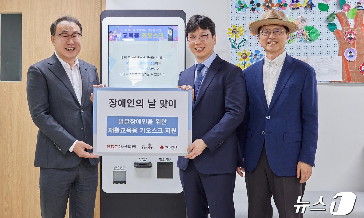 왼쪽부터 신왕섭 HDC현대산업개발 실장, 엄재홍 용산구 발달장애인 교육센터장, 이경직 용산복지재단 사무국장.&#40;HDC현대산업개발 제공&#41;