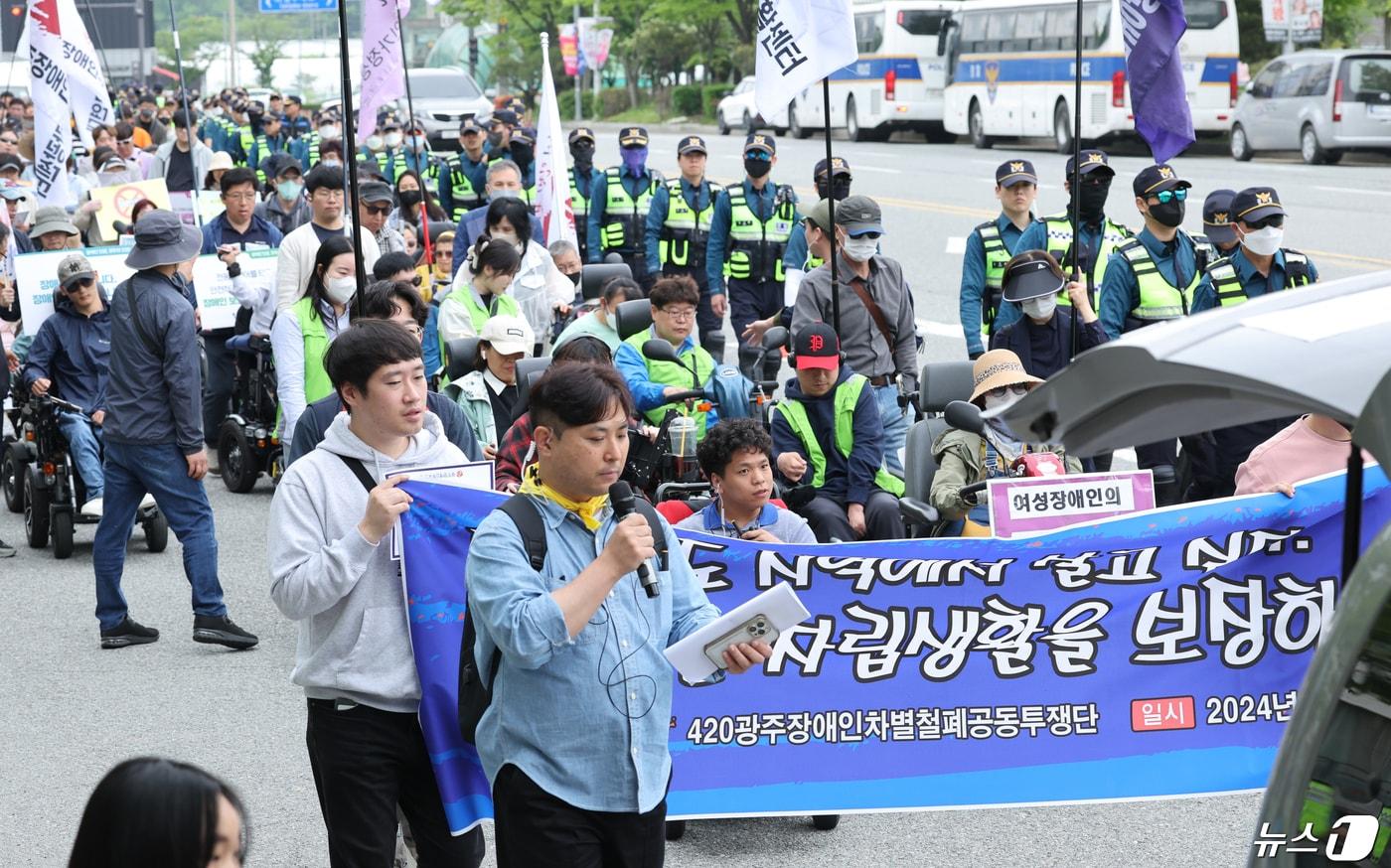 광주장애인차별철폐연대 활동가들이 지난해 4월 23일 장애인차별철폐와 생존권 보장을 요구하며 김대중컨벤션센터 역에서 광주시청까지 거리행진을 하고있다. &#40;사진은 기사 내용과 무관함&#41; / 뉴스1 ⓒ News1김태성 기자