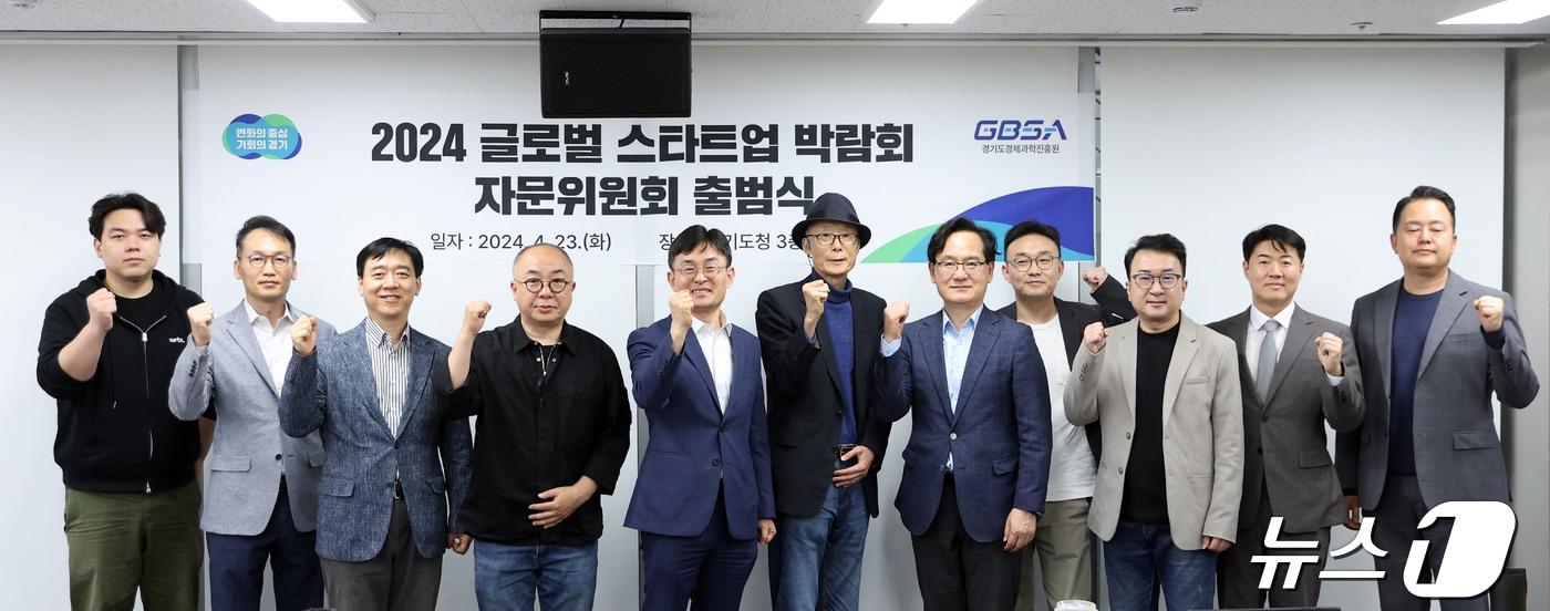 &#39;2024 글로벌 스타트업 박람회&#39; 자문위원회 출범식 참여자들이 파이팅을 외치고 있다.&#40;경기도 제공&#41;