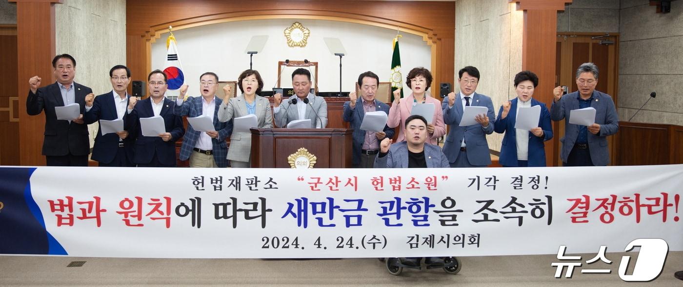 김제시의회가 24일 열린 제278회 임시회 2차 본회에서 새만금 동서도로 등의 관할권 결정을 조속히 할 것을 촉구하고 있다.&#40;김제시의회 제공&#41; 2024.4.24/뉴스1